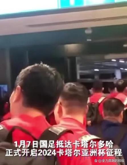 中国裁判组启程前往多哈 准备执法卡塔尔世界杯